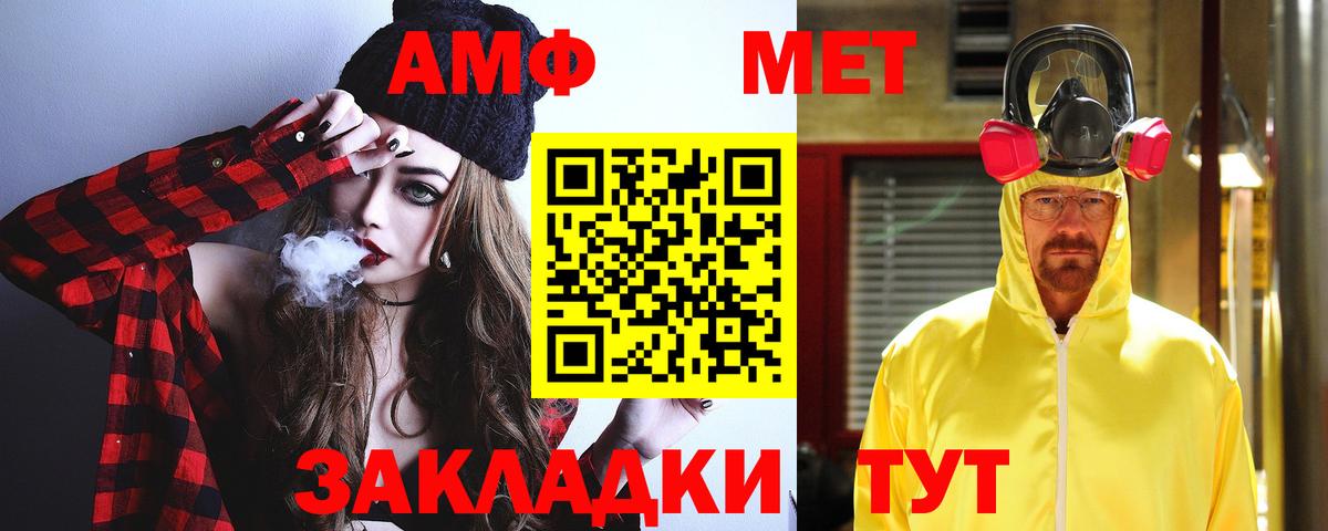 Октябрьский  АМФ Розовый  АМФ  нарко площадка наркотические препараты  Вход с VPN 