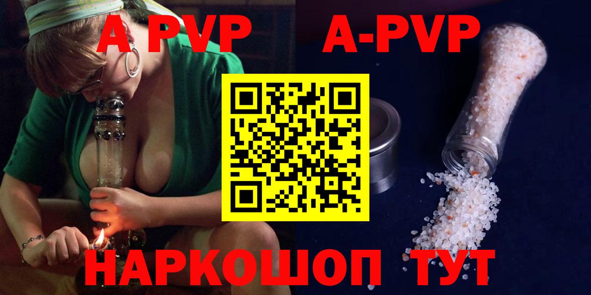 Альфа ПВП крисы CK Октябрьский