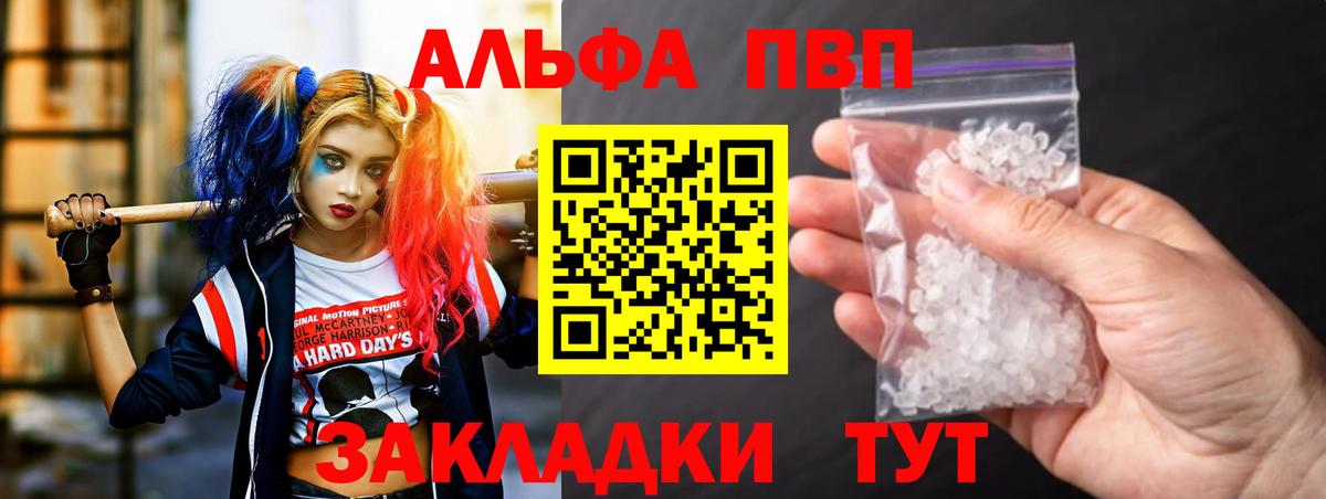 Октябрьский  APVP  A PVP кристаллы  Вход с VPN  APVP СК 