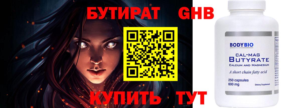 Октябрьский  БУТИРАТ Butirat  Вход с VPN 