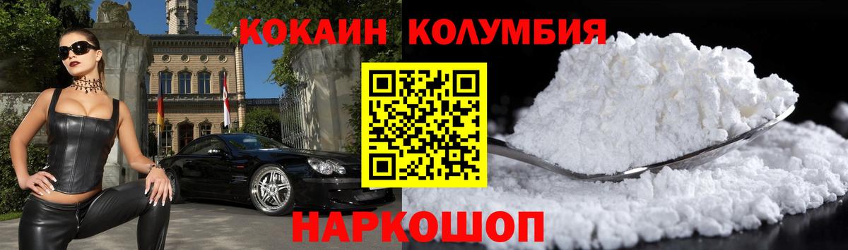 КОКАИН 97% Октябрьский