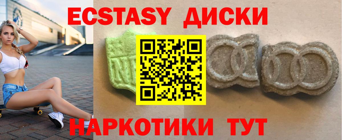 Октябрьский  наркошоп  Вход с VPN  Ecstasy TESLA  Ecstasy 