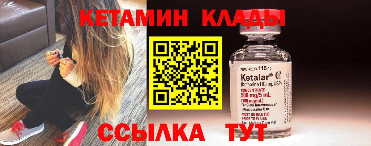 Кетамин ketamine  Кетамин VHQ  Октябрьский  Вход с VPN 