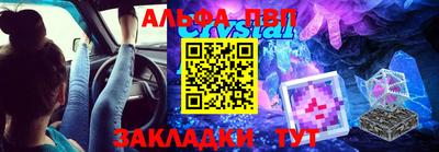 кристаллы Тара