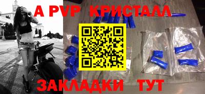 кристаллы Тара