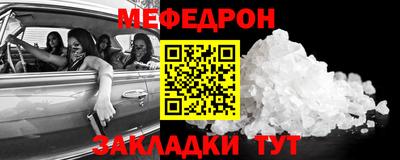 мяу мяу кристалл Татарск