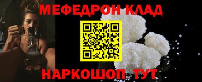 мяу мяу кристалл Татарск