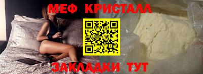 мяу мяу кристалл Татарск