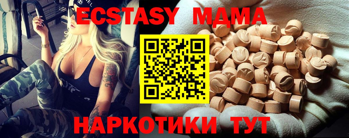 Октябрьский  MDMA VHQ  MDMA Molly  МДМА  Вход с VPN 