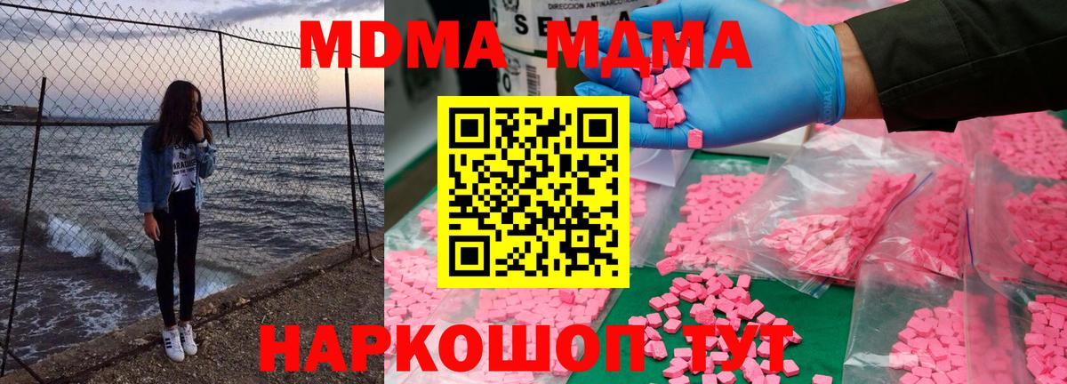 MDMA молли Октябрьский