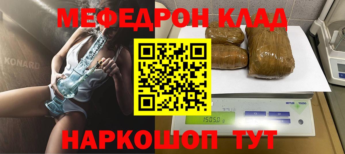 Мефедрон кристаллы  Вход с VPN  Меф 4 MMC  МЕФ  Октябрьский 