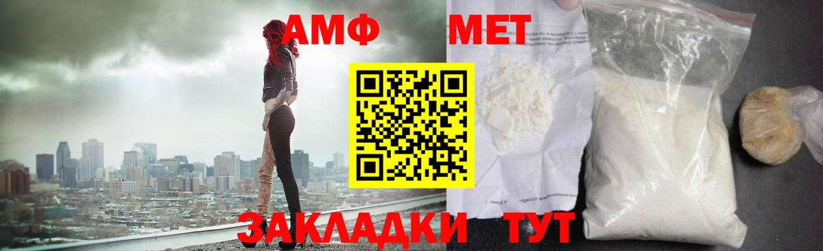 МЕТАМФЕТАМИН Декстрометамфетамин 99.9%  МЕТАМФЕТАМИН Декстрометамфетамин 99.9%  Вход с VPN  Октябрьский 