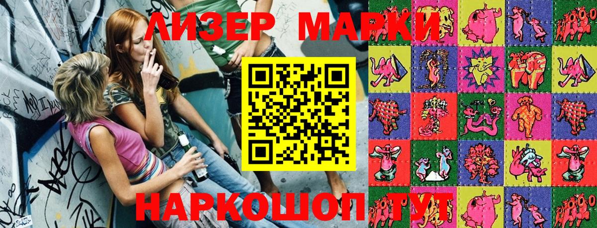 Октябрьский  Марки NBOMe  Вход с VPN  Наркотические марки 1500мкг 