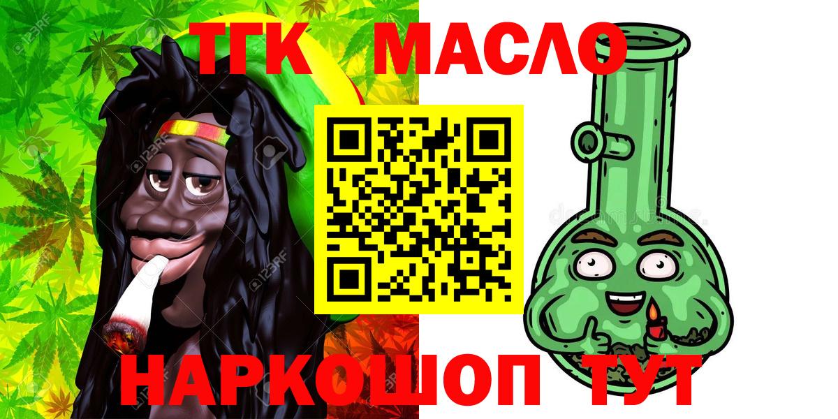Дистиллят ТГК жижа Октябрьский