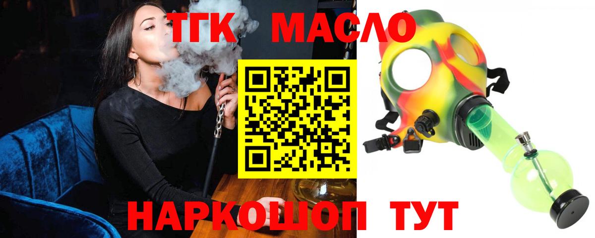 Октябрьский  ТГК вейп  Вход с VPN  ТГК вейп 